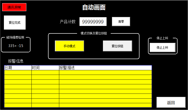 自动上料863充磁机（sw18可编辑+工程图+bom）